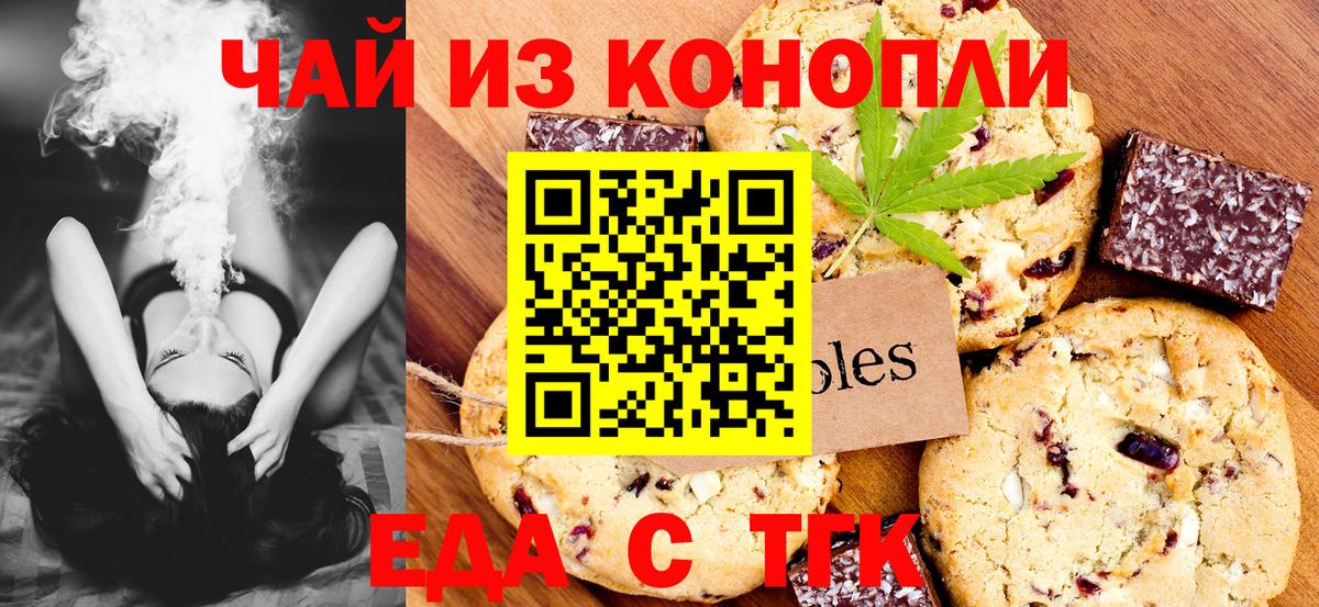 Canna-Cookies марихуана  Вход с VPN  Вышний Волочёк 