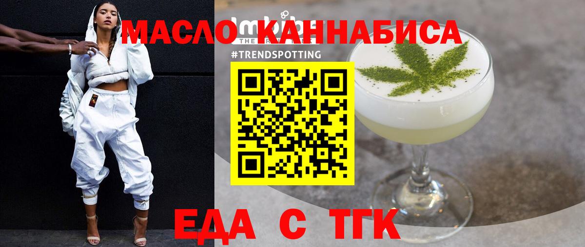 Cannafood марихуана Вышний Волочёк