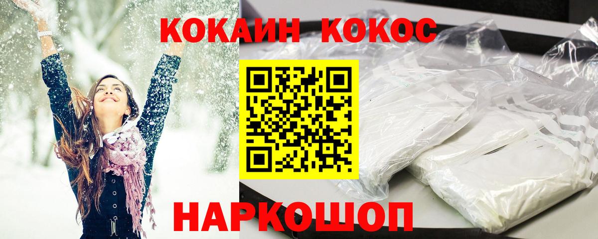 COCAIN 98% Вышний Волочёк