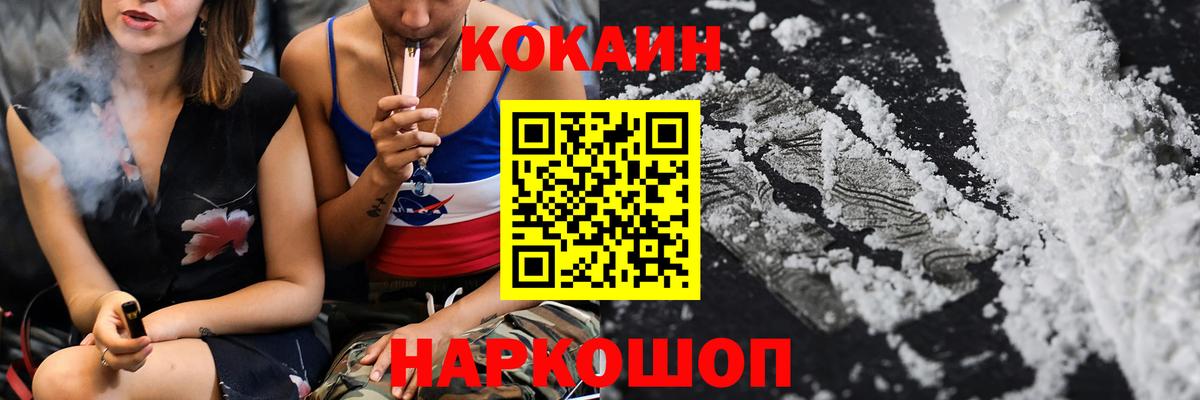 дарнет шоп  Cocaine Колумбийский  COCAIN Колумбийский  Вход с VPN  Вышний Волочёк 