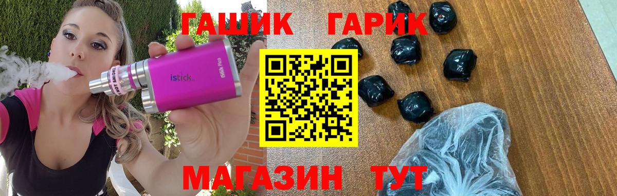 ГАШИШ гашик Вышний Волочёк
