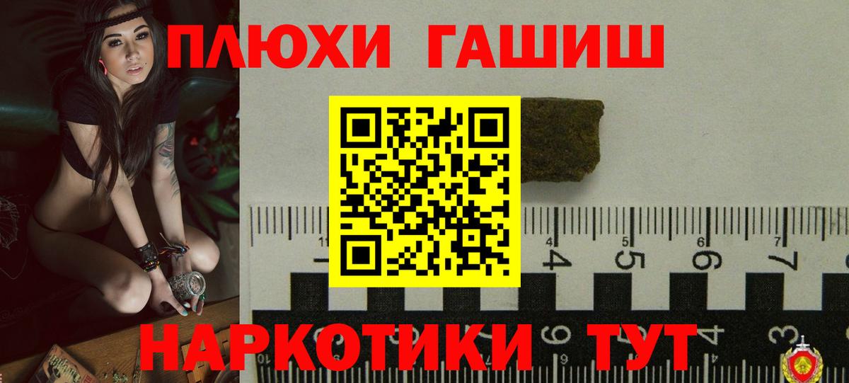 ГАШИШ индика сатива  Вход с VPN  Вышний Волочёк 