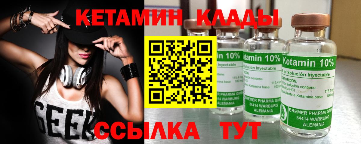 КЕТАМИН ketamine  Вход с VPN  КЕТАМИН ketamine  Вышний Волочёк 