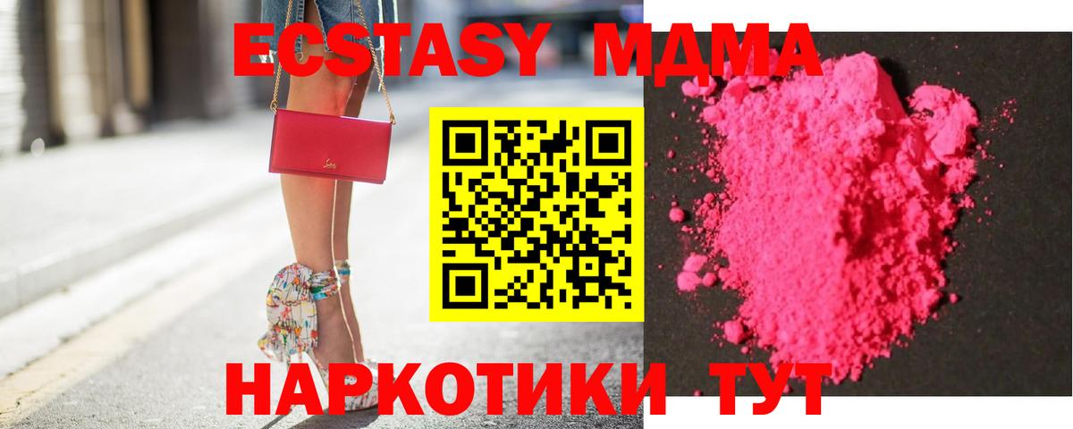 Вышний Волочёк  МДМА  Вход с VPN  МДМА кристаллы  МДМА crystal 
