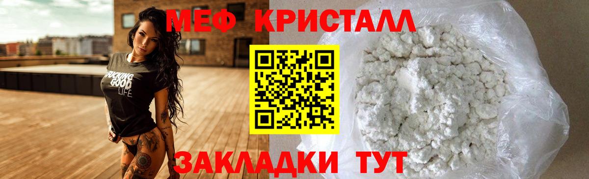Меф мяу мяу мука Вышний Волочёк