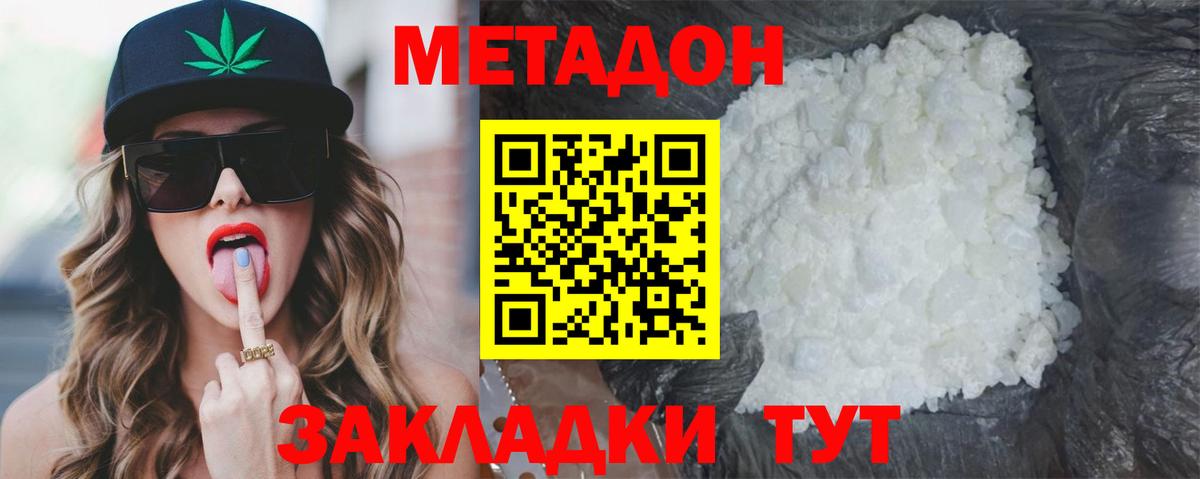 Вышний Волочёк  Метадон белоснежный  Вход с VPN 
