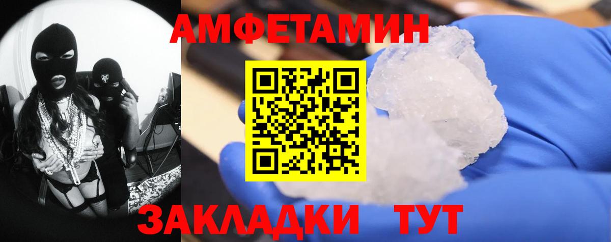 МЕТАМФЕТАМИН Декстрометамфетамин 99.9% Вышний Волочёк