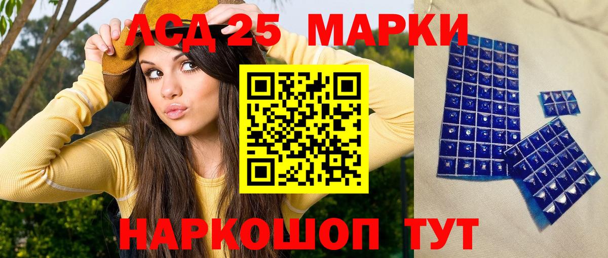 Наркотические марки 1,8мг Вышний Волочёк