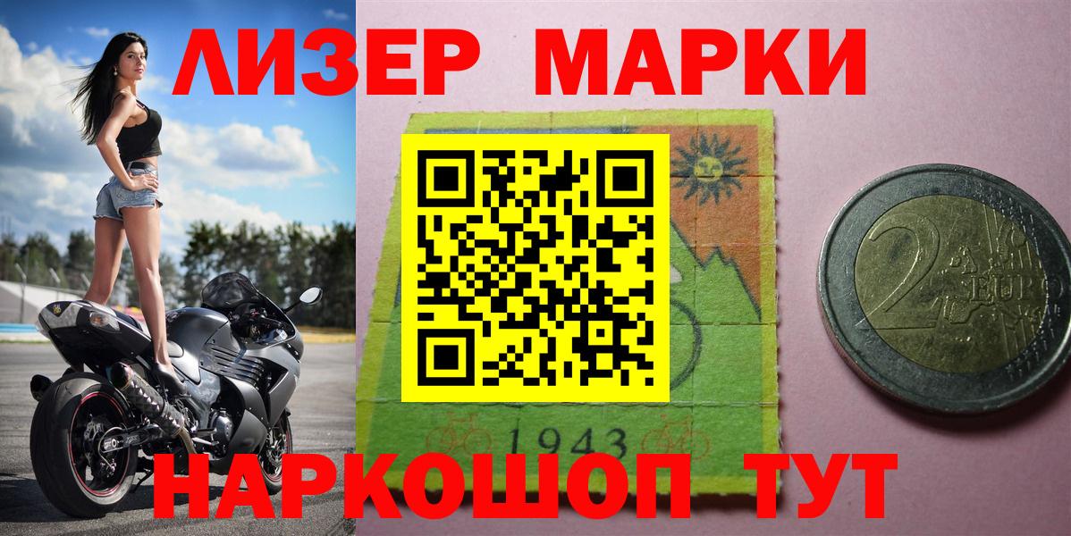 Вышний Волочёк  Марки 25I-NBOMe 1,5мг  Вход с VPN 