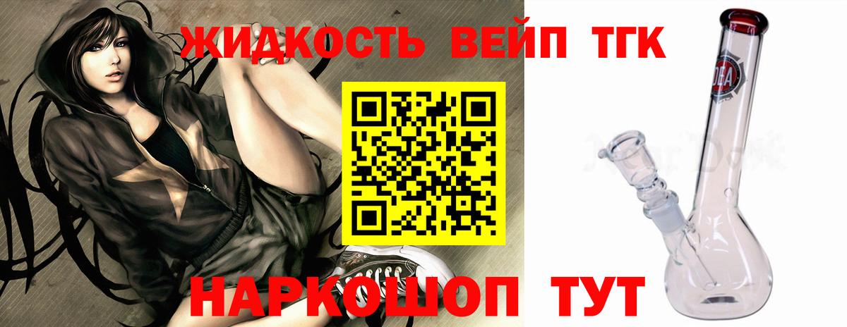 Дистиллят ТГК гашишное масло  Вход с VPN  Вышний Волочёк 