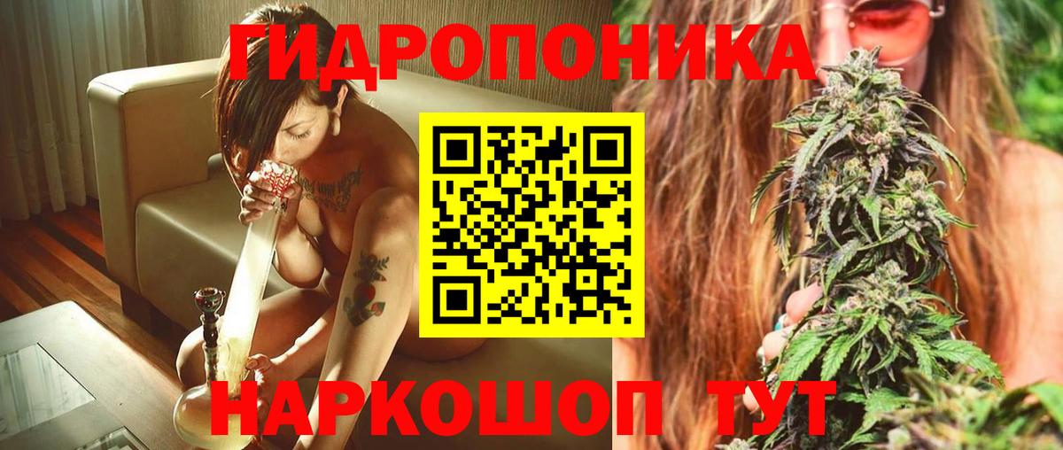 МАРИХУАНА AK-47 Вышний Волочёк